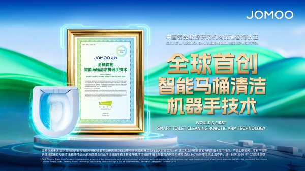 亚太第一！九牧智能马桶领跑亚太市场