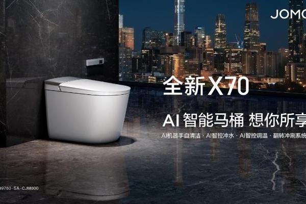 亚太第一！九牧智能马桶领跑亚太市场