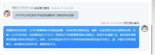 老板电器明确海外战略，任富佳：重点布局北美、澳新及东南亚