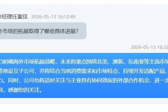老板电器明确海外战略，任富佳：重点布局北美、澳新及东南亚