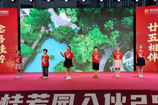 廿五相伴，念吾桂芳——桂芳园25周年庆百家宴温情开席