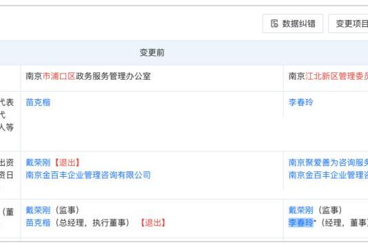 “被罢免”总裁李春玲复出，对决碧桂园服务