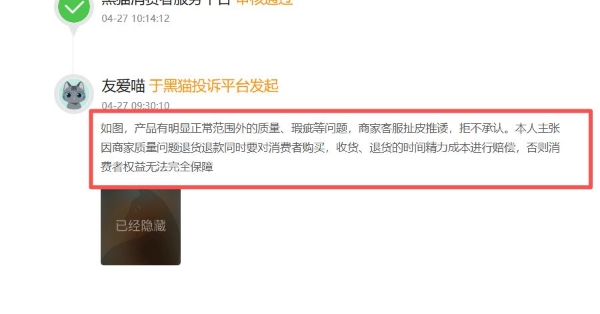 源氏木语产品质量及售后遭投诉，线下门店1500家