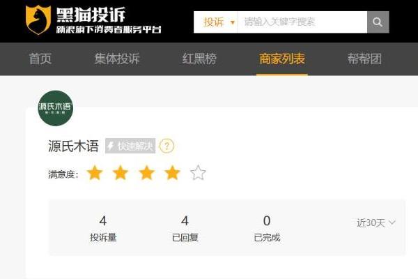 源氏木语产品质量及售后遭投诉，线下门店1500家