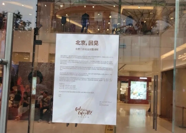 今年前5个月，百货商场闭店名单出炉