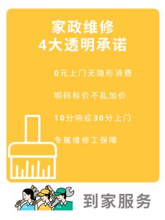 万科物业528 居住节：以公开承诺、场景体验与权益闭环，重构居住服务新生态