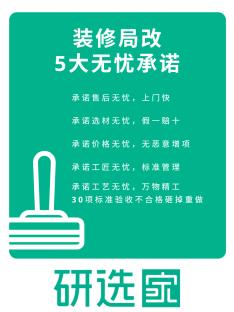 万科物业528 居住节：以公开承诺、场景体验与权益闭环，重构居住服务新生态