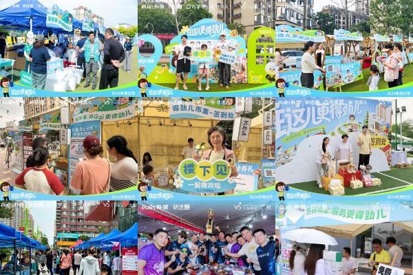 万科物业528 居住节：以公开承诺、场景体验与权益闭环，重构居住服务新生态