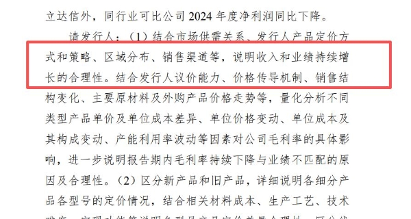 耀泰股份IPO二轮问询聚焦境外子公司亏损，业绩可持续性引监管关注