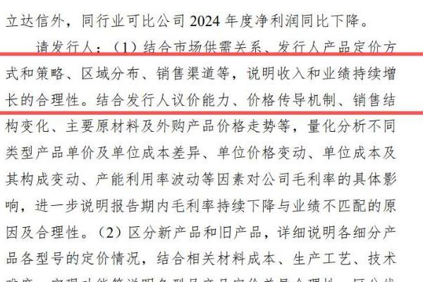 耀泰股份IPO二轮问询聚焦境外子公司亏损，业绩可持续性引监管关注