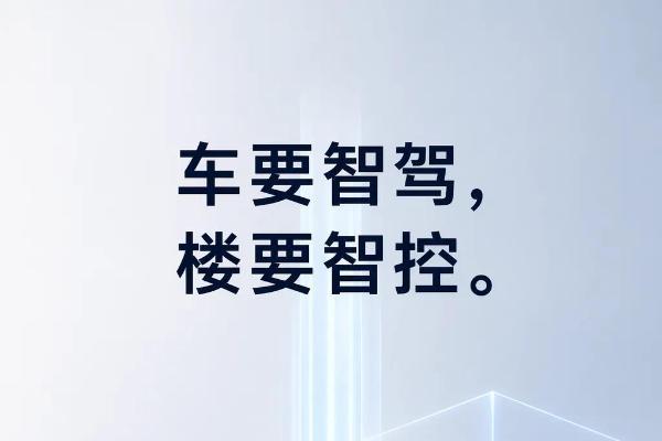 以灵石破局，万物云参编国内首部智慧零碳园区白皮书