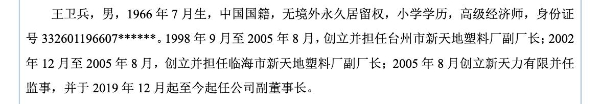 新天力登陆北交所开盘涨269%：郎舅联手控股95%，为蜜雪冰城、香飘飘供货