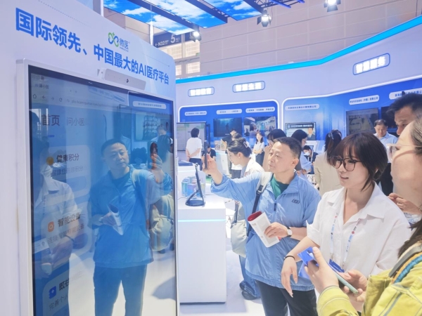 健康服务需求一站式响应微医在智博会上线最新AI+方案“津小医”