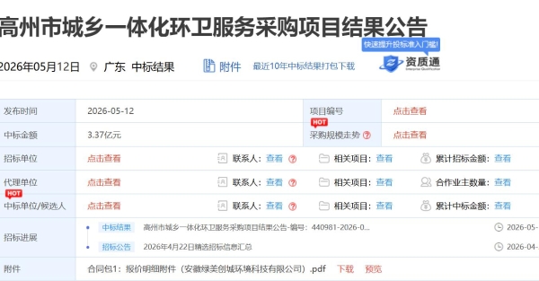 车企跨界入局环卫，奇瑞旗下绿美创城拿下3.4亿订单