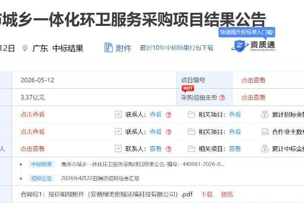 车企跨界入局环卫，奇瑞旗下绿美创城拿下3.4亿订单