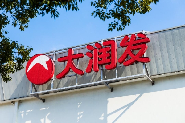 大润发母公司交出德弘资本入主后首个成绩单