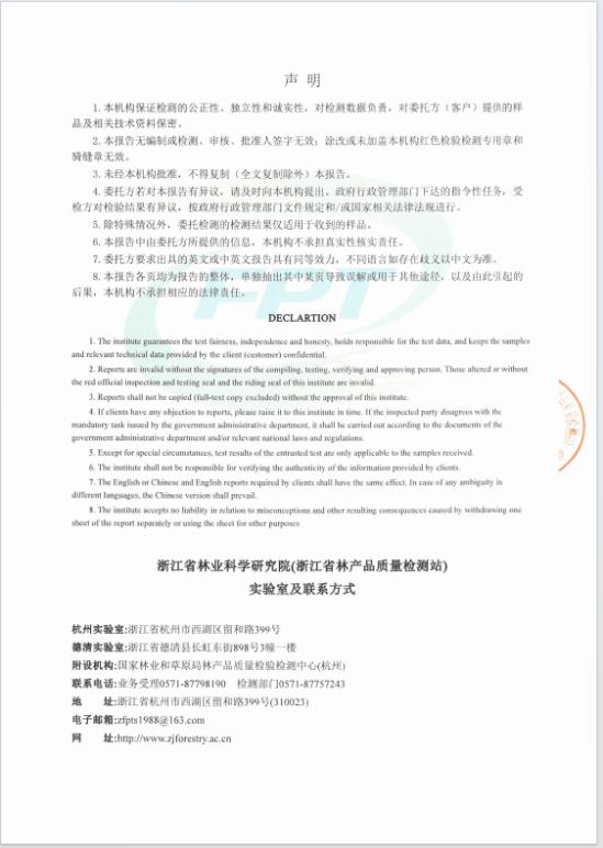 权威检测，实力见证｜2026年兔宝宝ENF+级板材国家级检测报告出炉
