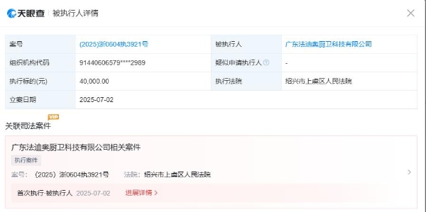 可量化的出海路径怎么建？法迪奥给出“8+9”答卷
