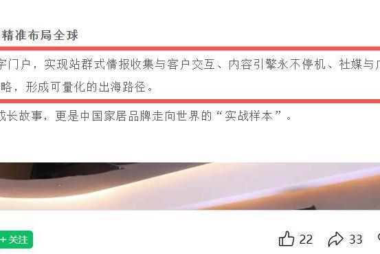 可量化的出海路径怎么建？法迪奥给出“8+9”答卷