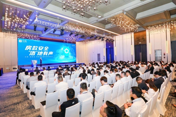 贝壳“房款安全”服务承诺于洛阳等全国24城上线