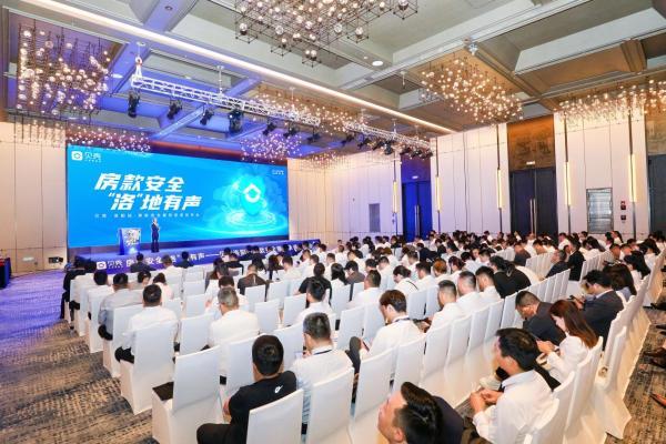 贝壳“房款安全”服务承诺于洛阳等全国24城上线