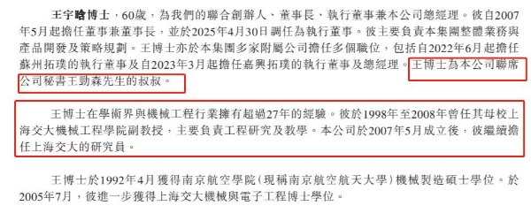 港股“商业航天第一股”来了，拓璞数控登陆港交所开盘涨43%