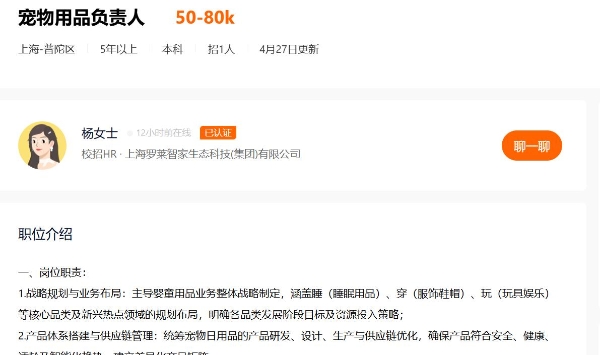 薛伟成盯上宠物用品，罗莱系重金招负责人