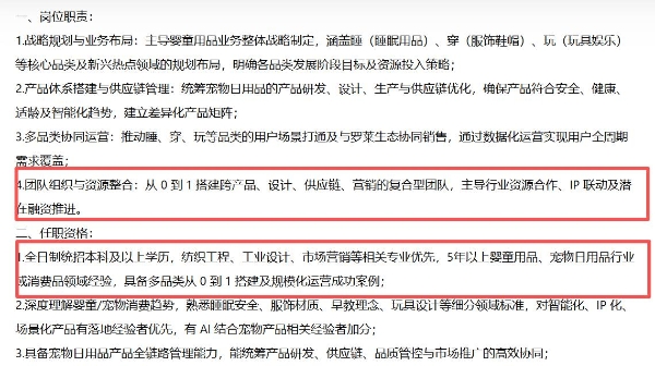 薛伟成盯上宠物用品，罗莱系重金招负责人