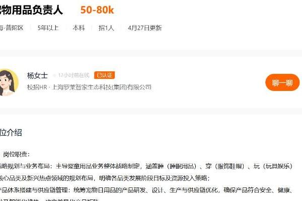 薛伟成盯上宠物用品，罗莱系重金招负责人