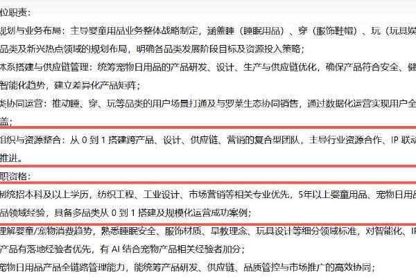 薛伟成盯上宠物用品，罗莱系重金招负责人