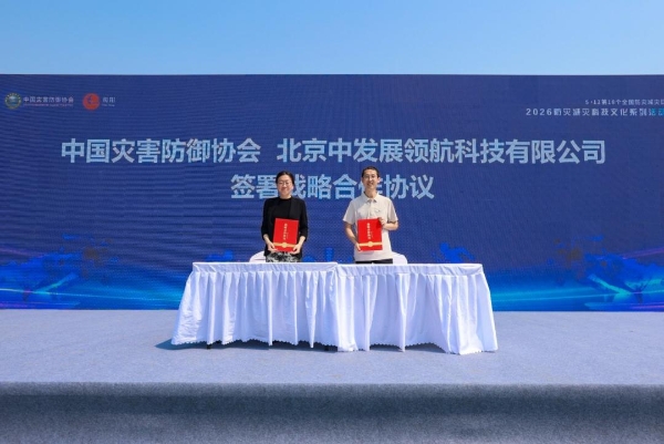 聚力低空赛道，打造产业高地！中关村（延庆）无人机产业园主体结构全面封顶