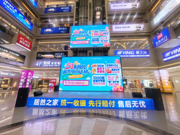 多元权益+全链服务，居然之家探索存量时代家装转型新路径