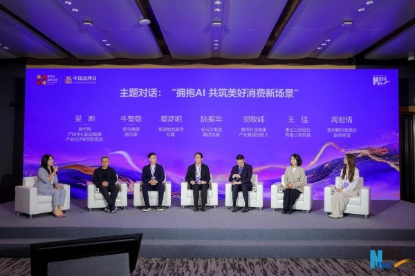 2026AI赋能美好生活品牌发展论坛：安吉尔以智能科技重构净水消费新体验，引领行业新未来