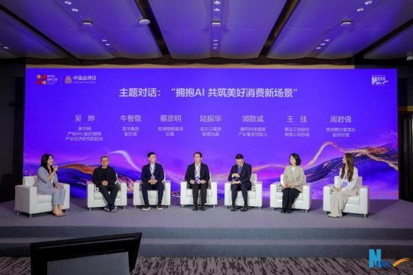 2026AI赋能美好生活品牌发展论坛：安吉尔以智能科技重构净水消费新体验，引领行业新未来