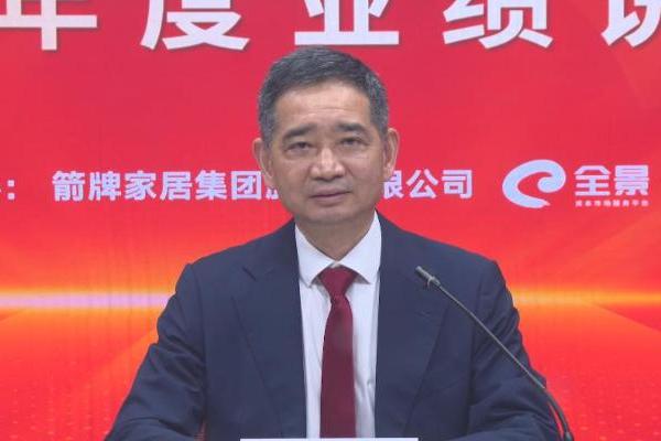 箭牌家居谢岳荣：存量房市场已成为行业韧性基石