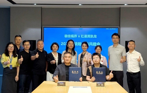 美凯龙携手极佳视界，掘金家用机器人蓝海