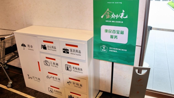 高质物业的真正门槛在哪里，金茂服务“金府九礼”体系给出答案