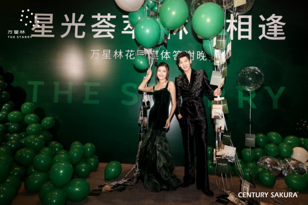 星光荟萃 林艺相逢｜万星林花园媒体答谢宴圆满举办｜6.18盛大开盘在即