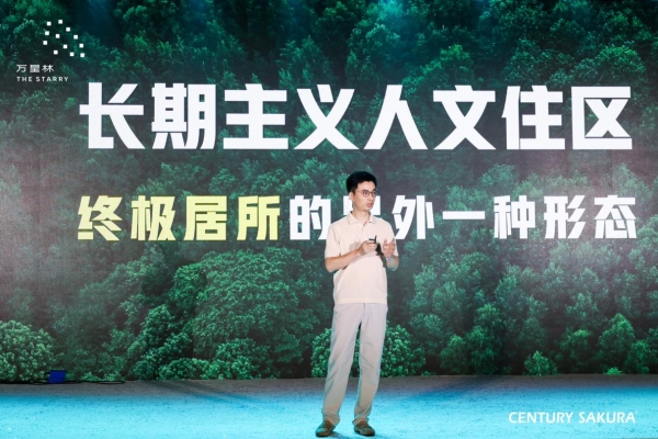 星光荟萃 林艺相逢｜万星林花园媒体答谢宴圆满举办｜6.18盛大开盘在即