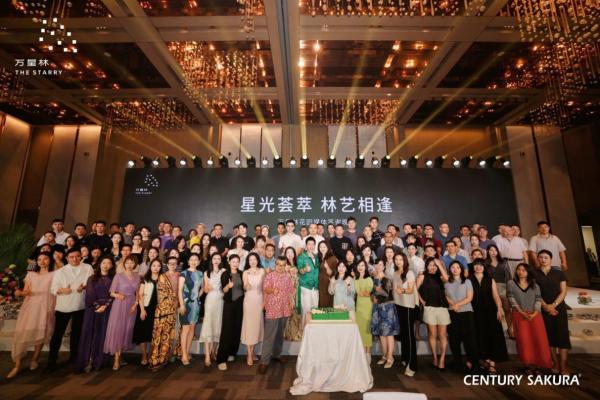 星光荟萃 林艺相逢｜万星林花园媒体答谢宴圆满举办｜6.18盛大开盘在即