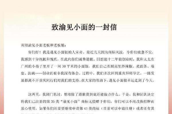 遇见小面就商标风波致歉 坐拥500多家门店去年营收超16亿