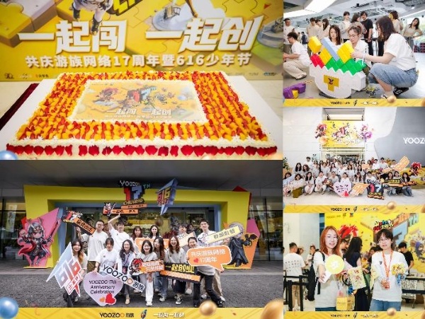 游族网络17周年庆力推内部创业机制，AI赋能组织发展