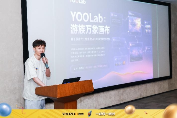 游族网络17周年庆力推内部创业机制，AI赋能组织发展