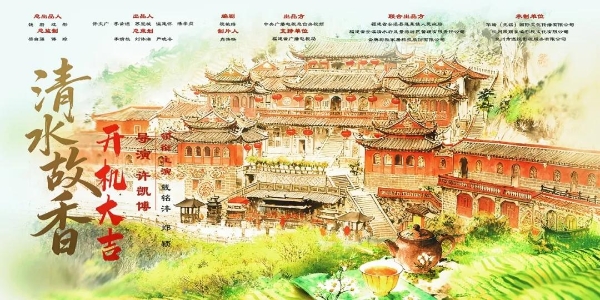 《清水故香》首播：金牌家居以“短剧+”讲述文化传承，打造家居品牌传播新样本