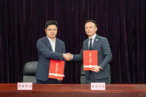 津燃华润与贝壳租房达成战略合作共筑租住安全新防线