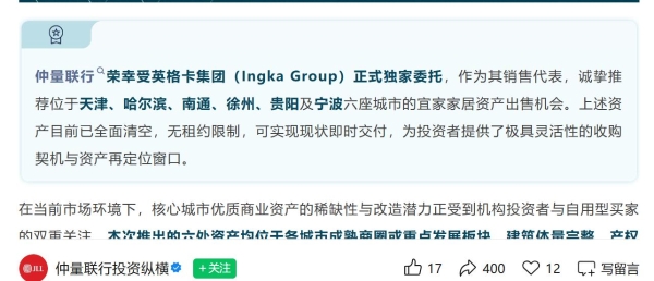 集中出售六城资产，宜家中国“关大店、开小店”转型加速