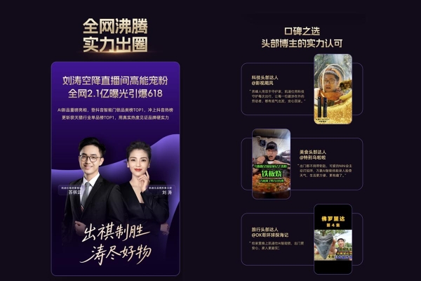 凯迪仕618开门红多平台登顶，AI新品矩阵全面爆发