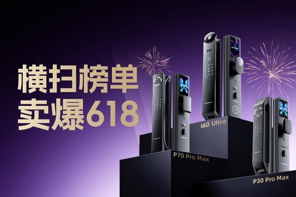 凯迪仕618开门红多平台登顶，AI新品矩阵全面爆发
