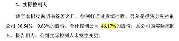 高特电子登陆创业板开盘涨799%：董事长徐剑虹控股46%，女儿任海外销售工程师