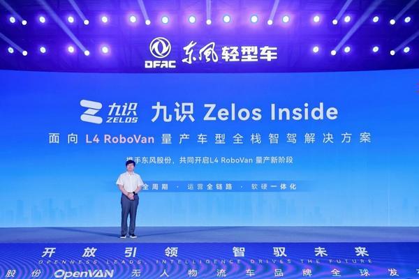 牵手东风，华为、九识打造制造央企与智驾“独角兽”深度融合新样本
